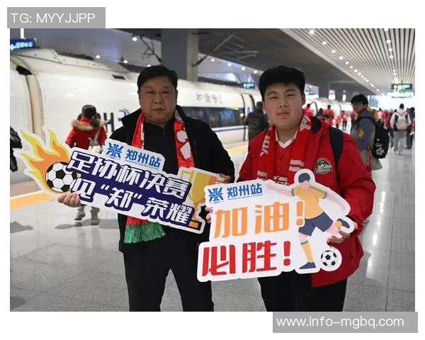 铁路部门开通国安球迷专列助力足协杯决赛观赛出行保障